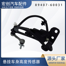 �����߶ȴ�����89407-60031