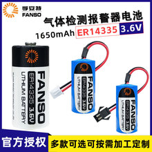 孚安特ER14335温湿度采集器一氧化碳硫化氢气体检测仪3.6V锂电池