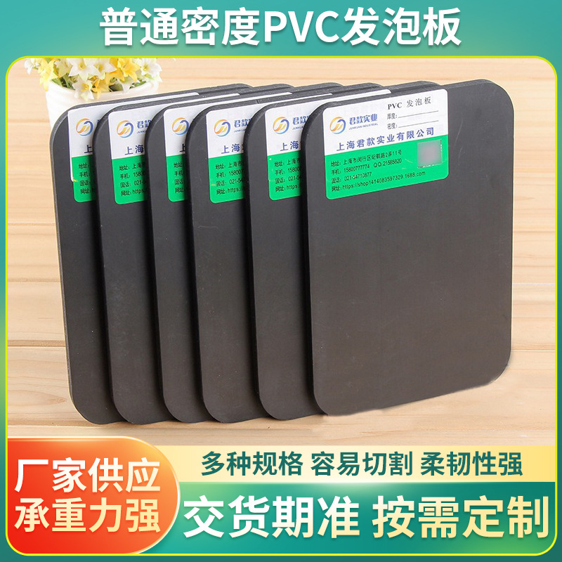 厂家直供普通密度PVC发泡板 结皮PVC板 雪弗板木塑PVC花箱可定 制