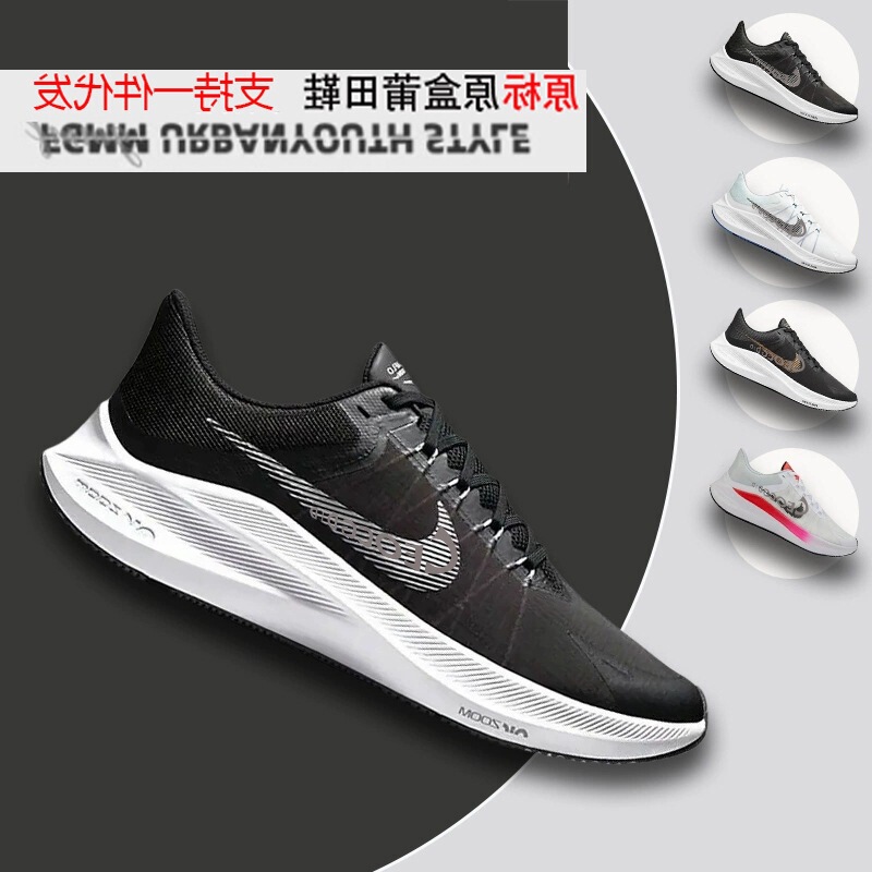 Putian Shoes Naike Official Moon Landing Black and White Running Shoes Pegasus Winflo8 Low-Top Zoom Men's and Women's Air Cushion Sports Shoes