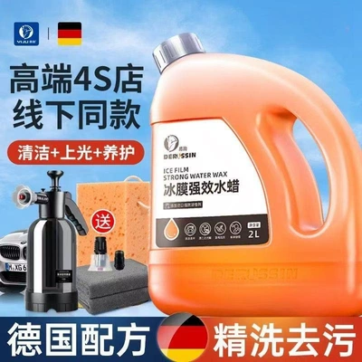 Cleaning/curing agent, Liquid with Wax, Powerful Stain Remover