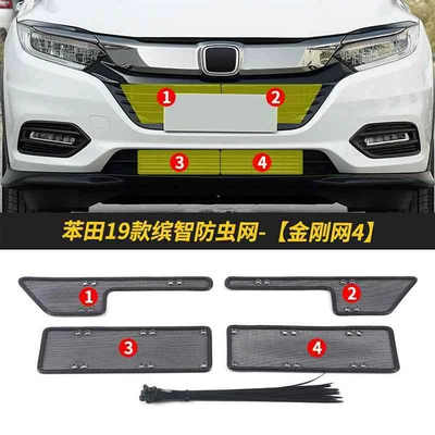 Suitable for Honda Binzhi Water Tank Insect-Proof Net Xrv Medium Net Anti-Willow Cotton Wool Mosquito Dust Cover Car Dust-Proof Net (Automobile anti-insect net) - 19-21-binzhi