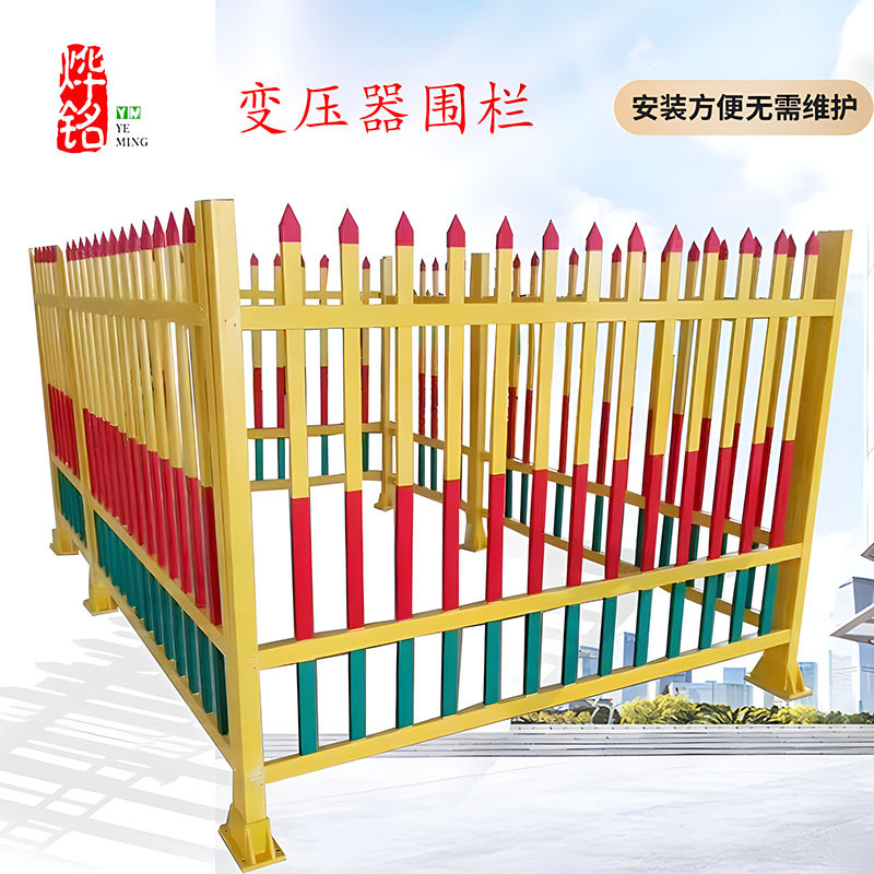 Transformer Fence Fiberglass Guardrail Power Safety Fixed Insulated Box Type Transformer and Power Room Ring Network Cabinet Fence