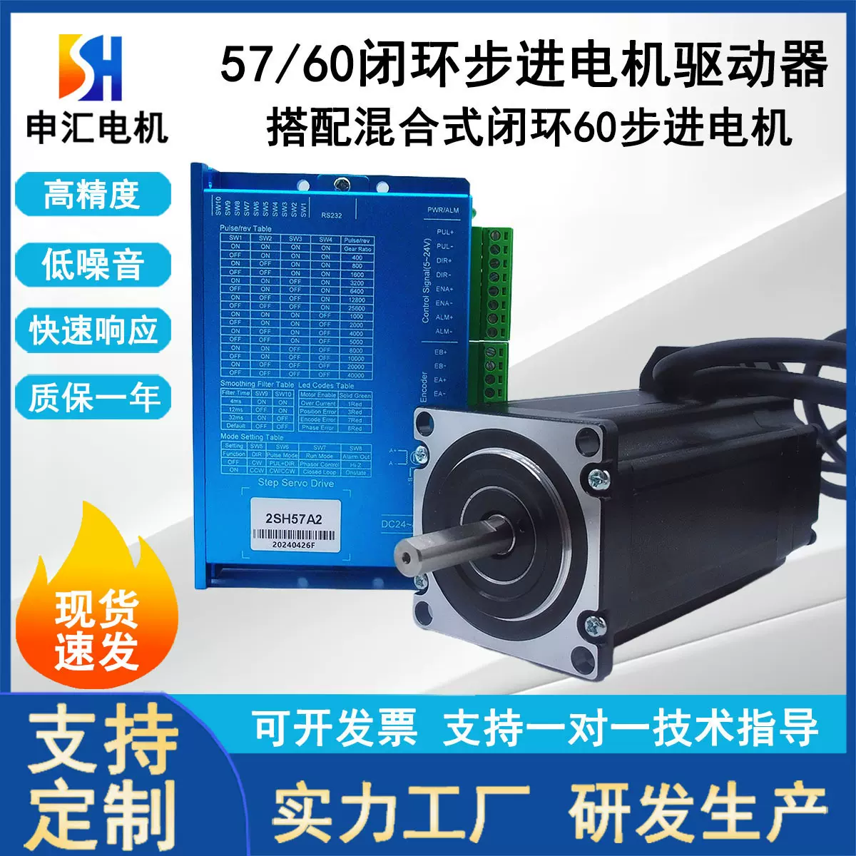 闭环57电机驱动器混合式 低噪音高精度机械用 适配60闭环步进电机