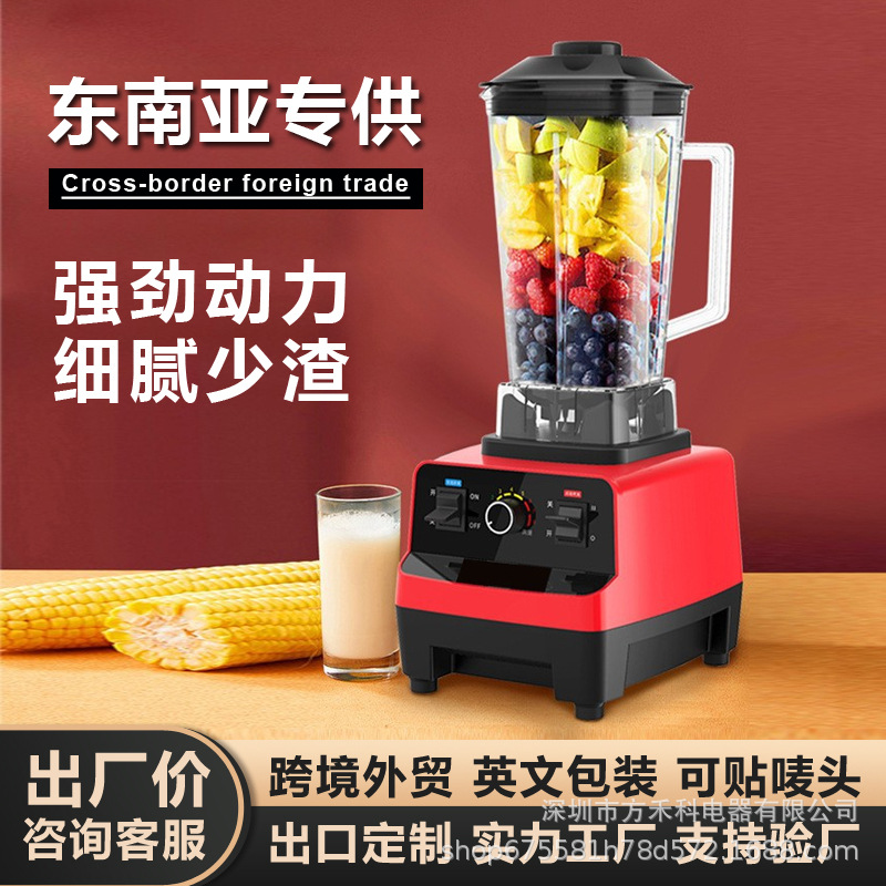 High-Speed Blender for Home Use, Large Capacity Soy Milk Maker, Meat Grinder, Juicer, Baby Food Processor, Factory Wholesale, Gifts, Cross-Border Trade
