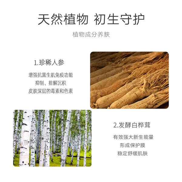 Moisturizing serum with ginseng