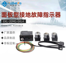 ԥ� EKL-2EMG-EKL4����ͽӵع���ָʾ�������Ͷ�·���׹�Ѱַ��
