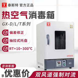���̩˹��GX30D/45D/65D/125D�ɿ�������h�t������՚�������
