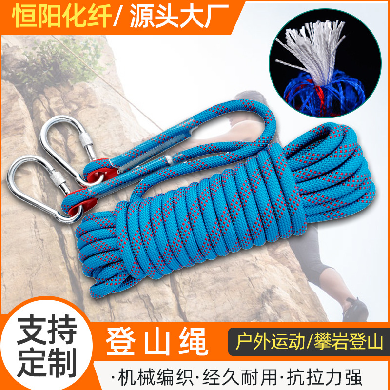 攀岩安全绳户外运动登山保险绳高空作业绳涤纶绳登山绳带挂钩