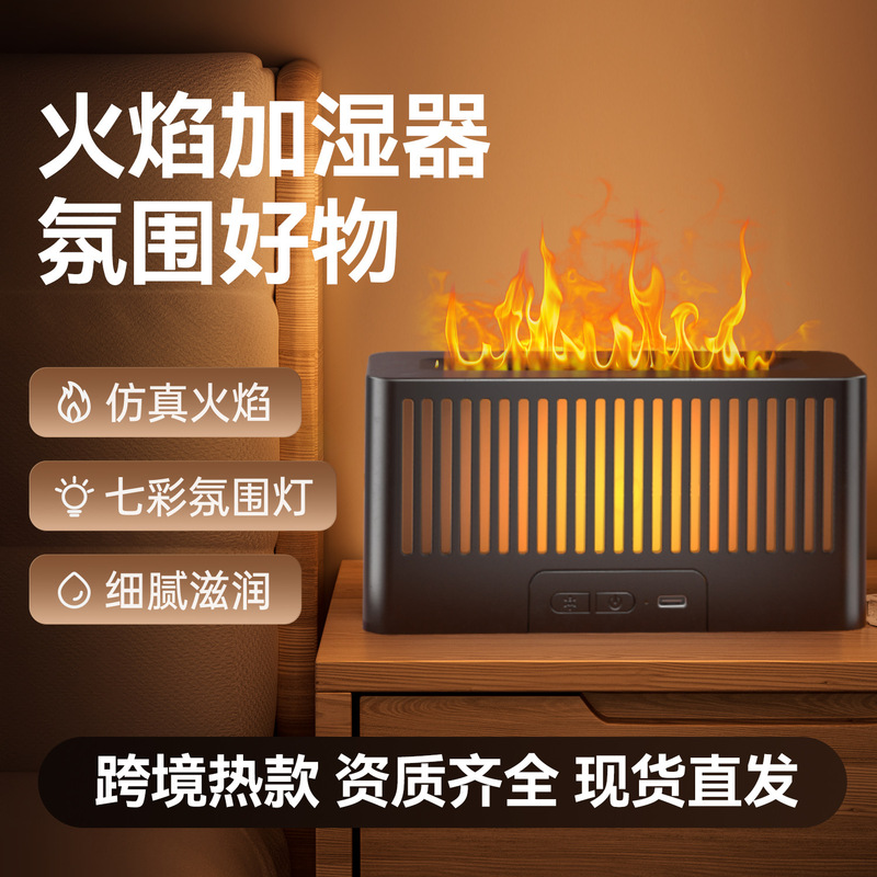 仿真火焰壁炉香薰机家用卧室跨境智能高级感雾化七彩氛围灯加湿器|undefined