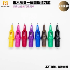 纹身工具;其他美妆工具