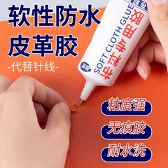 革のゴムは皮の布地の服の専用の無痕の柔らかい接着剤を傷つけません。