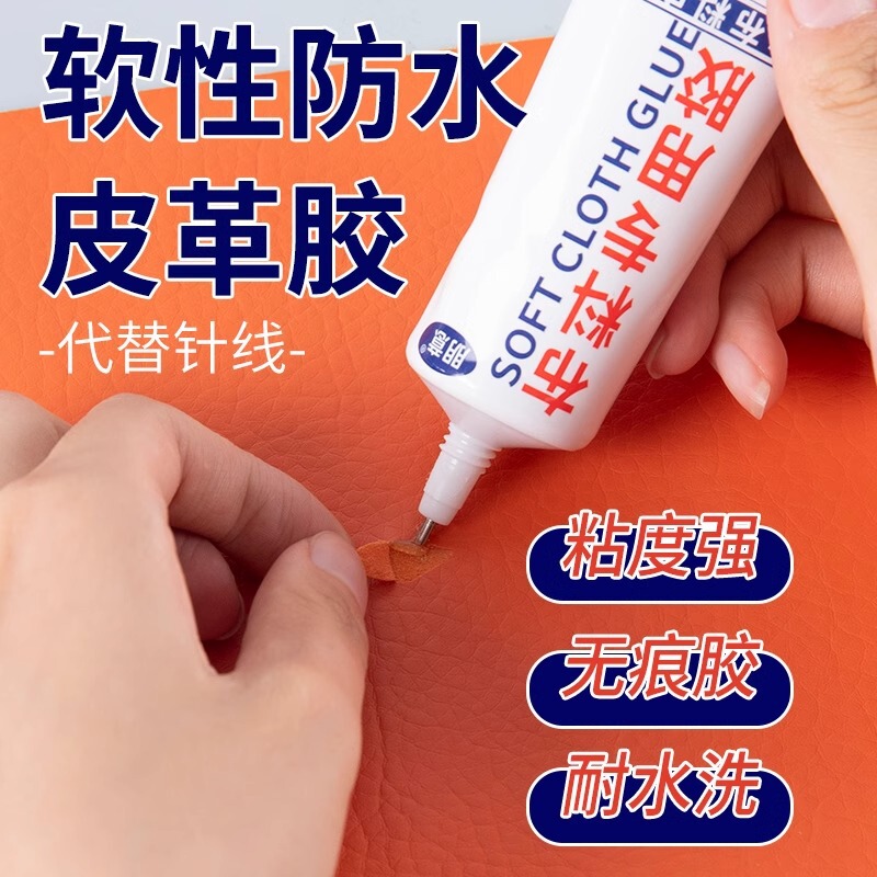 革のゴムは皮の布地の服の専用の無痕の柔らかい接着剤を傷つけません。|undefined