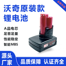 �����Mil����waukeeM12 12V 6.0Ah늄ӹ����늳ش��������늳�