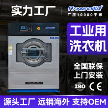 大型洗衣机20kg宾馆洗涤设备洗脱一体机25公斤消毒毛巾工业水洗机