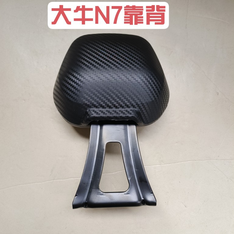 Electric Car UNiversal Backrest SpoNge DaNiu N7 Electric Car Electric Car Rear Backrest N9 with Deep Far A7a8