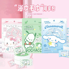 三麗鷗壓縮毛巾壓縮浴巾組合裝周享包旅遊出差便攜裝酒店正版授權