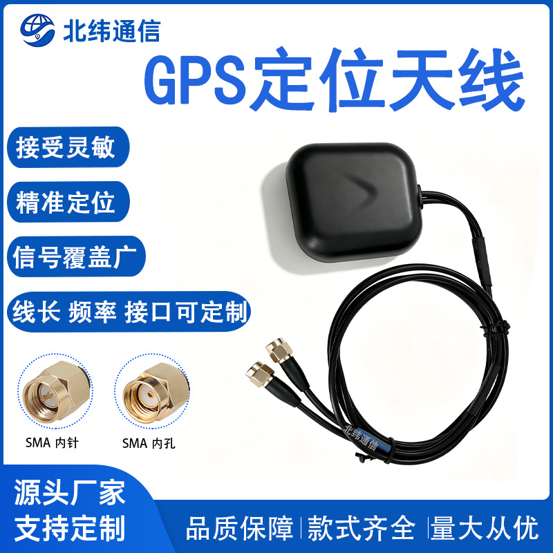 北斗BD+GPS+4G三合一车载天线DVD导航卫星定位外置信号接收天线