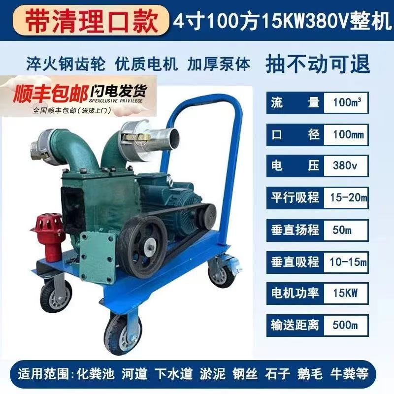 3inch /4인치 100m3 청소펌프 + 15KW 모터 + 카트
