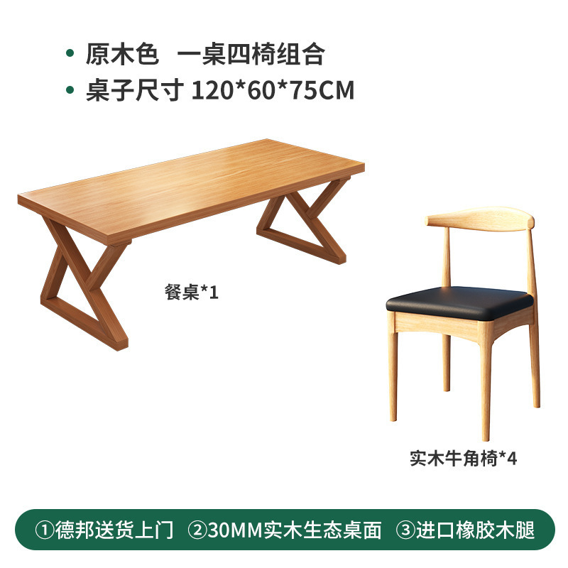 实木餐桌2025新款家用小户型吃饭桌子客厅长方形大板桌餐桌椅组合|undefined