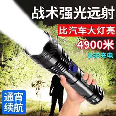 クロスボーダー強光懐中電灯USB充電量表示家庭用屋外携帯夜釣りキャンプ強懐中電灯