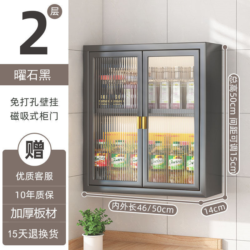 厨房免打孔置物架墙上壁挂式调料瓶储物带门防尘多功能壁柜收纳柜|undefined