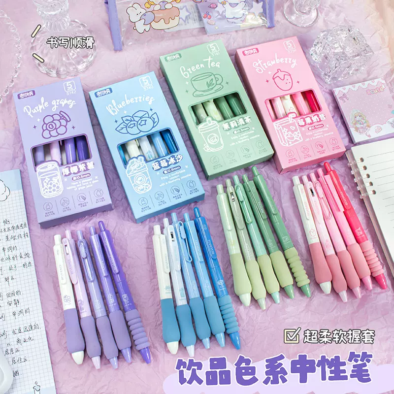 饮品色系按动中性笔速干刷题笔考试用笔高颜值签字笔0.5黑色笔芯