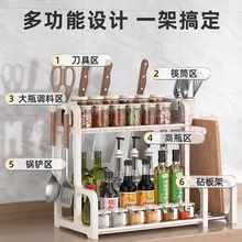 厨房置物架调味料罐收纳架厨房塑料台面落地刀架储物架双层收纳盒