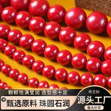批发帝王砂红砂 圆珠子散珠 diy佛珠手串手链串珠隔珠朱砂红珠