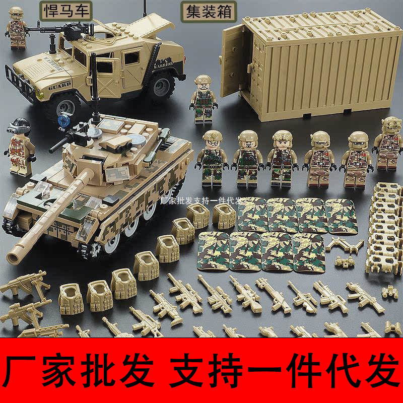 [factory Wholesale] Compatible with Lego Tank Military Minifigure Special Forces Police Armored Vehicle Kidsren's Assembled Puzzle