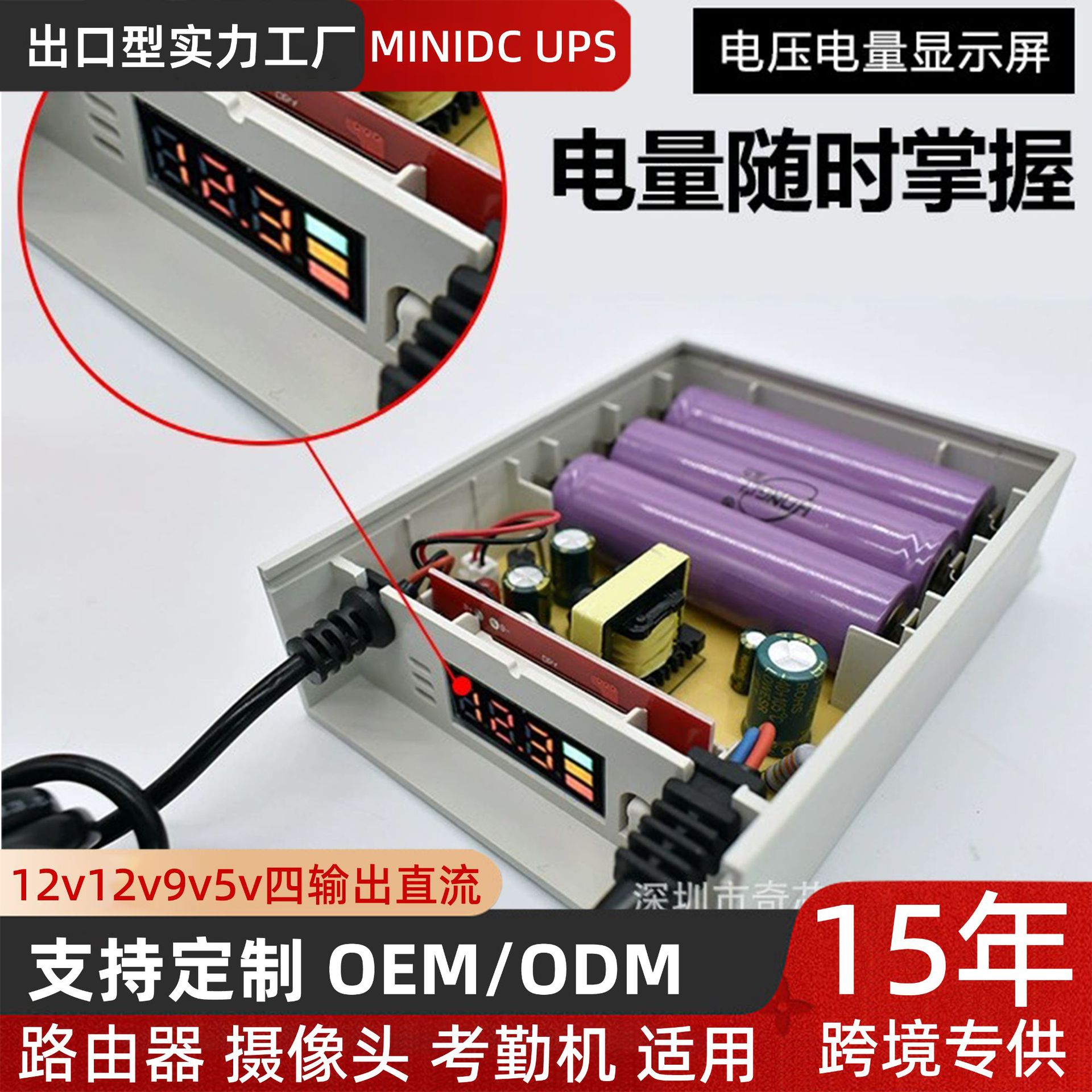 12V 2A Mini UPS Router və Kamera üçün Ehtiyat Enerji Mənbəyi