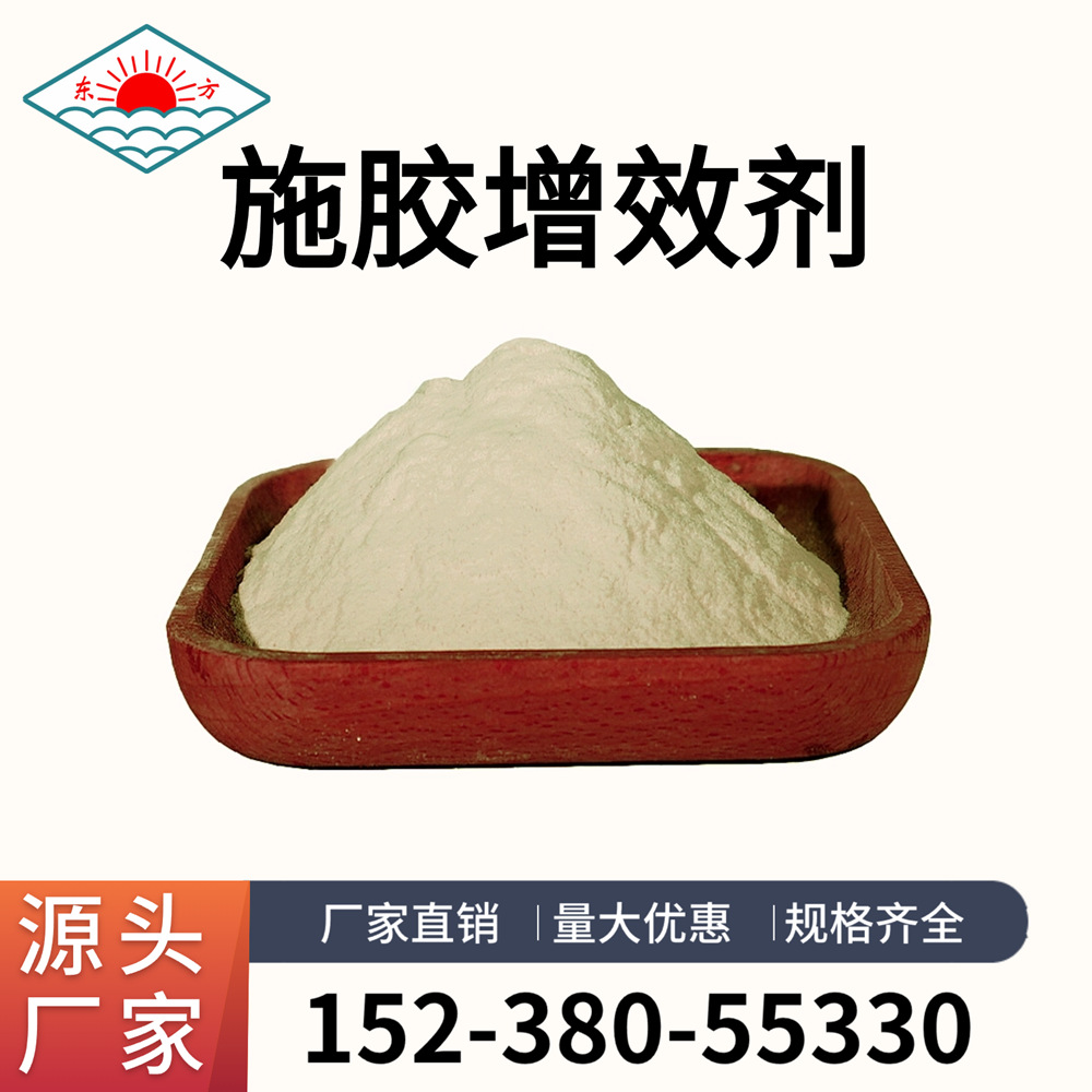 施胶增效剂造纸助剂文化纸瓦楞纸提高纸张强度拉力用量少液态