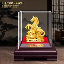2026年绒沙金十二生肖马迷你号前程如意马到成功摆件电商直播