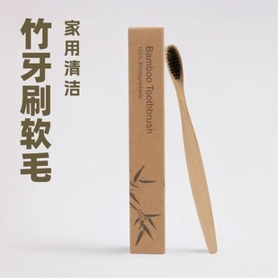 Bamboo Toothbrush Soft Hair Independent Home Pack Fiber Soft Carbon Adult Manual Cleaning Household Soft Hair Toothbrush Wholesale