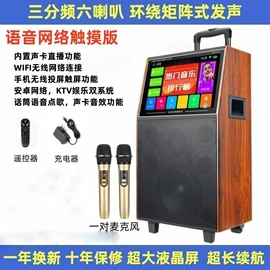 智能音箱;蓝牙音箱;点歌机