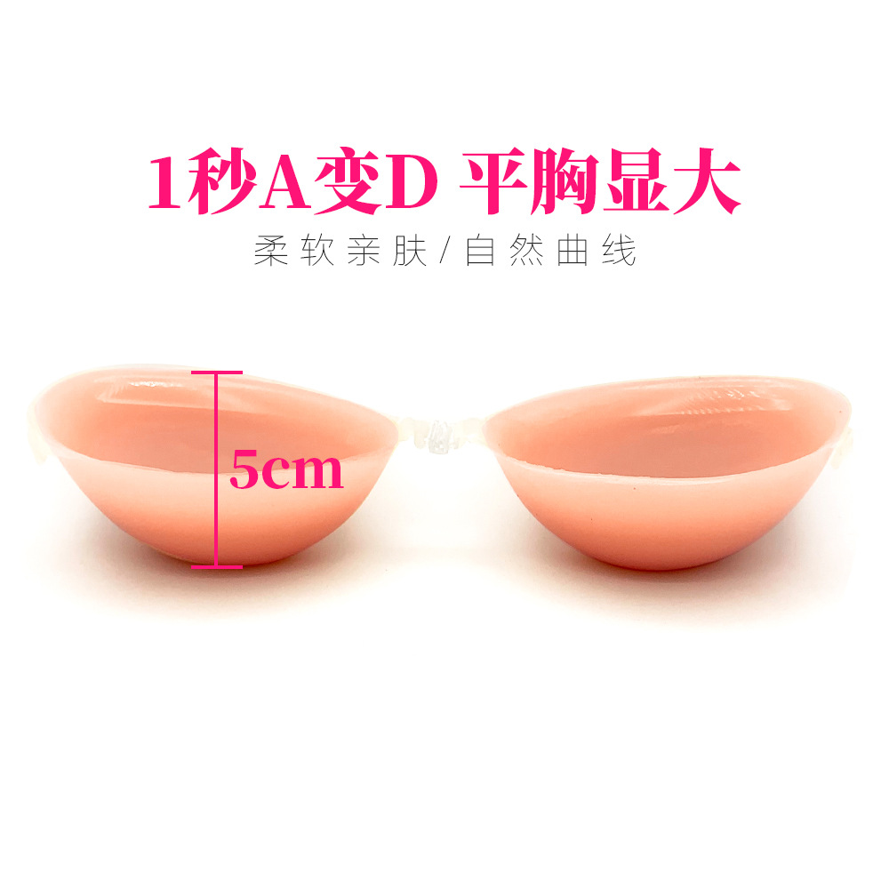Producción y ventas pequeño pecho engrosado pegatinas en el pecho 5CM de espesor sujetador invisible pecho plano grande de silicona pegatinas en el pecho vestido de novia pegatinas de mama