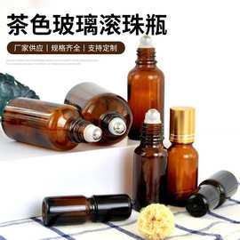 茶色精油滚珠瓶精华液分装空瓶钢珠走珠瓶30ml50毫升玻璃化妆品瓶