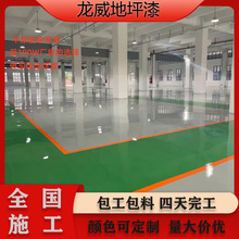 油性环氧平涂型地坪漆厂房停车场室内车间工业涂料油漆防滑耐磨