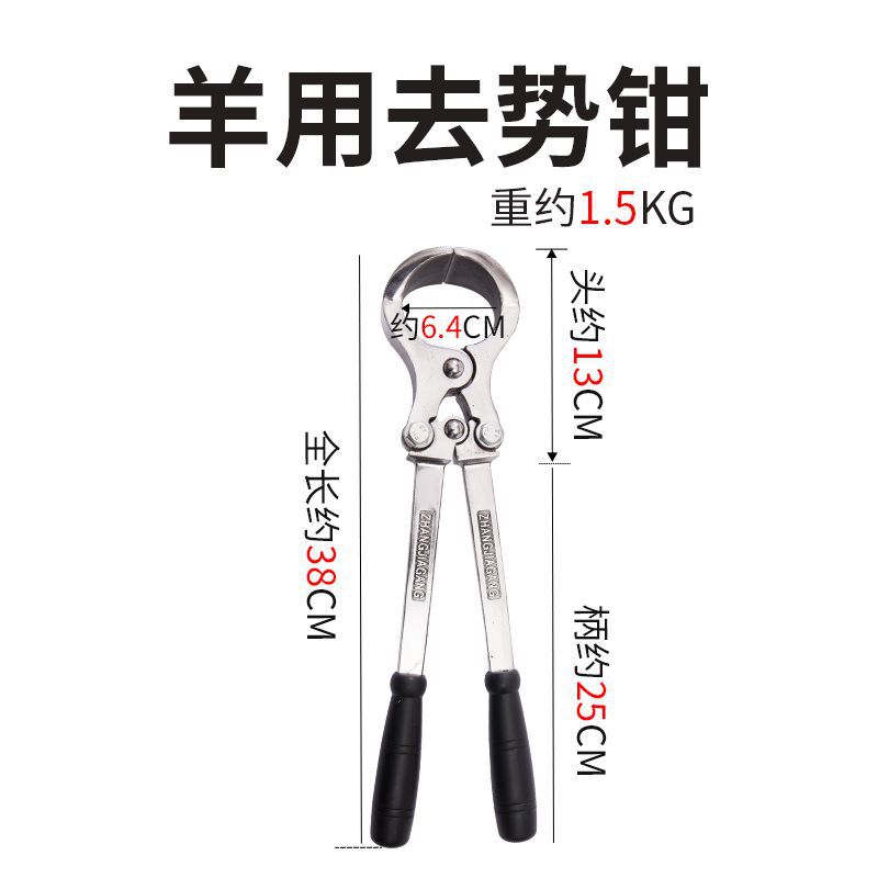 Alicates de castración de oveja de acero inoxidable Alicates de castración de oveja Dispositivo de castración de oveja abrazadera de huevo Alicates de castración de oveja