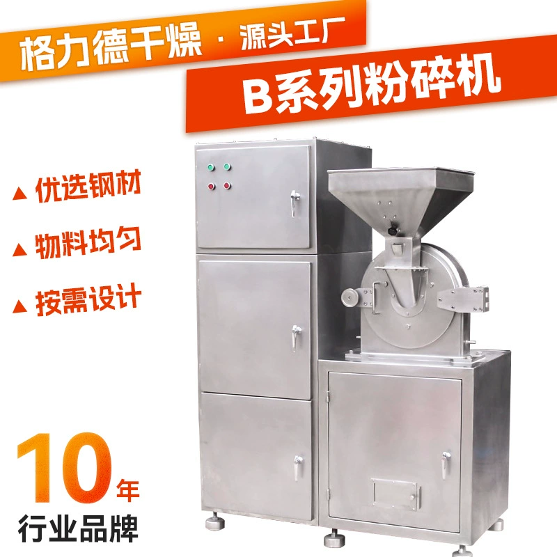 Мельница для чили и имбиря 30B, мельница для пивных отходов, мельница из нержавеющей стали, лабораторная многофункциональная мельница 30b