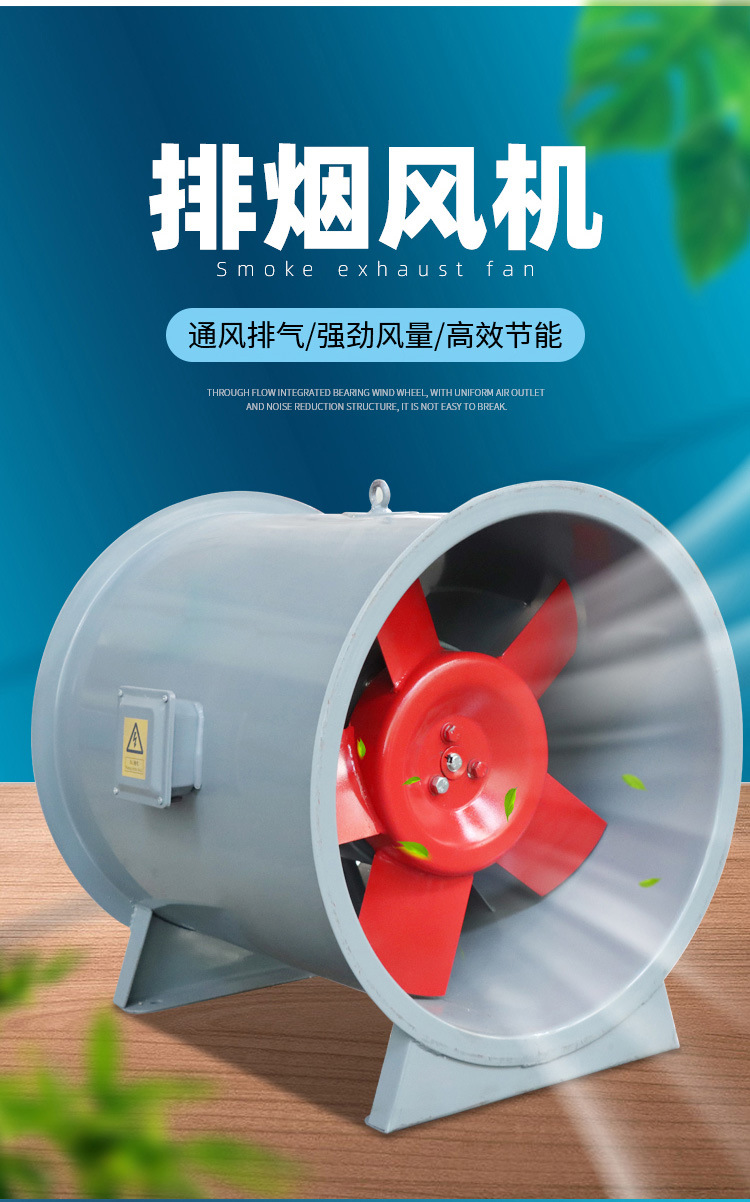 排烟风机_03.jpg