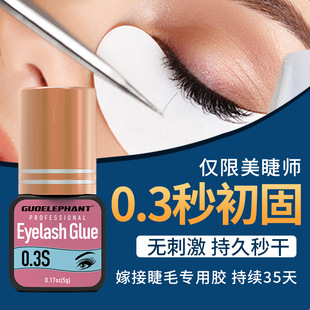 Grafting false eyelash glue eyelash beauty shop specializes in 1 second quick-drying long-lasting super sticky long-lasting low allergy low stimulation