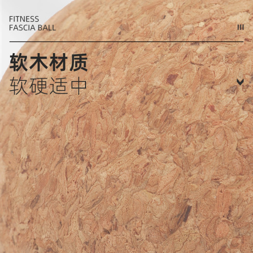 Cork Yoga Ball Peanut Fascia Ball Muscle Relaxation Cork Massage Ball Solid No-Slag Cork Peanut Ball