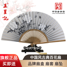 77N王星记扇子中国风古典百花系列绢扇女式折扇礼品扇折叠真丝绢