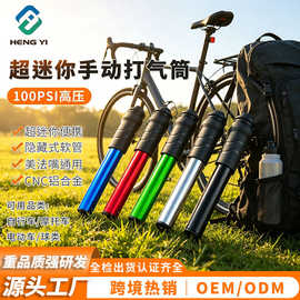 自行车打气筒新型高压迷你便携式山地公路车手动充气泵美法嘴通用