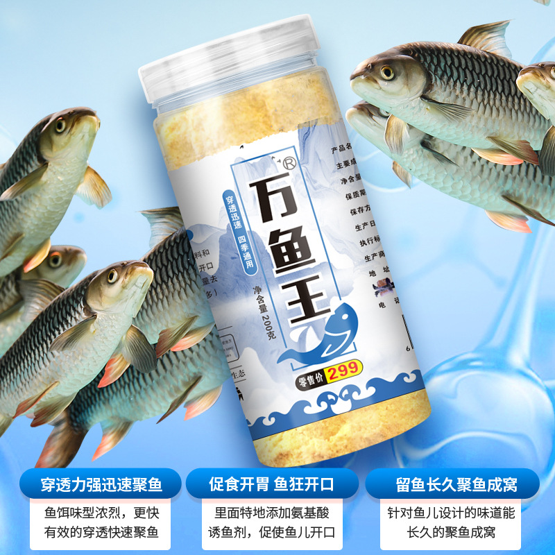 200g aditivo de cebo de pesca, agujero negro de pesca salvaje, cebo de pesca de paja, cebo de pesca de peces grandes