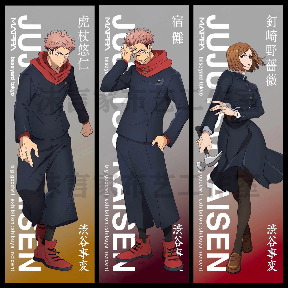 5 개의 깨달음 다시 전쟁 수직 판 긴 매달린 천 애니메이션 2 차 방 포스터 벨크로 장식 배경 천