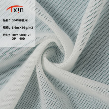 锦氨网眼布弹力40D洞洞布 经编白色速干透气瑜伽服婚纱裙网布批发