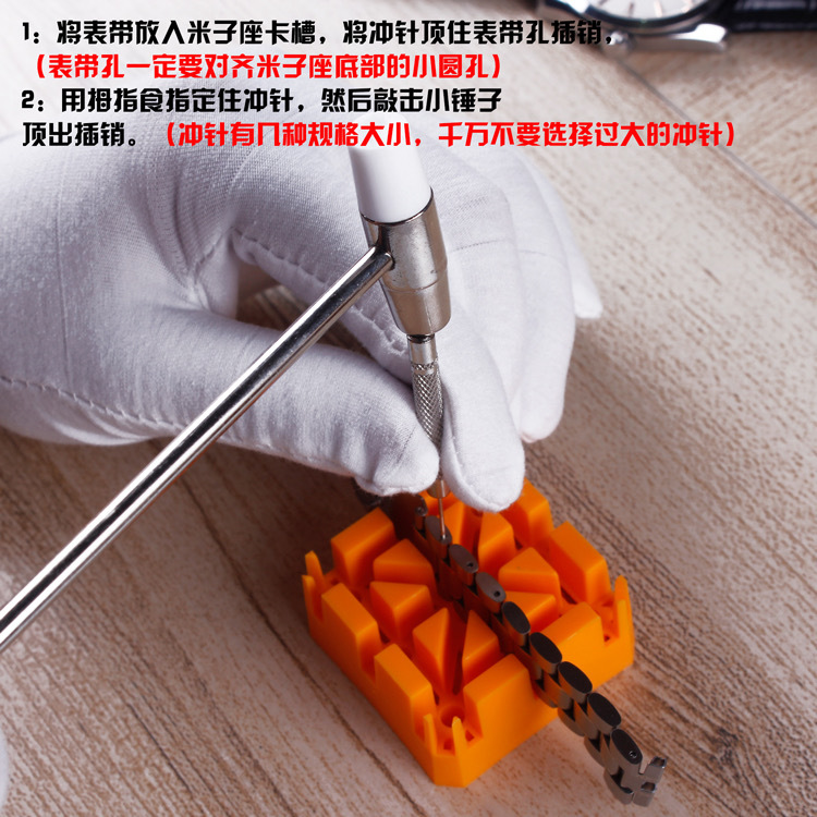 Watch strip Belt Adjustment tool Demolition hands Transfer table is currency tool