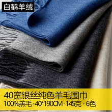 纯色羔羊毛围巾银丝女士女款男士男女通用情侣厚款秋冬季保暖